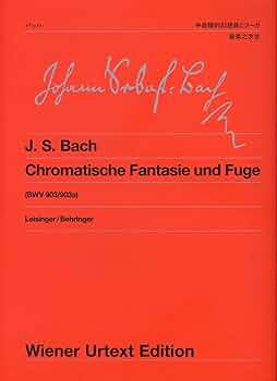 バッハ 半音階的幻想曲とフーガ: BWV903 (ウィ-ン原典版 161) | バッハ